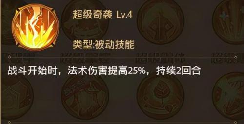 铁杆三国推荐阵容搭配(铁杆三国礼包平民最强阵容推荐)插图14