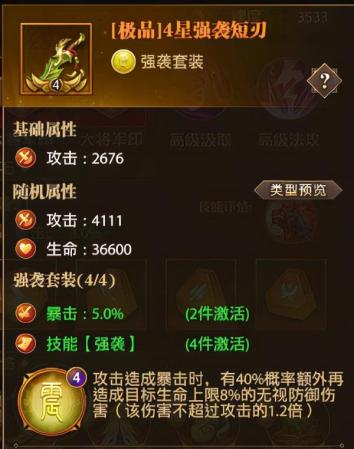 铁杆三国推荐阵容搭配(铁杆三国礼包平民最强阵容推荐)插图21