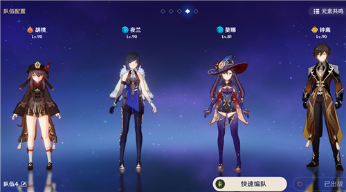 原神胡桃最强阵容搭配推荐(原神胡桃阵容搭配推荐)插图1