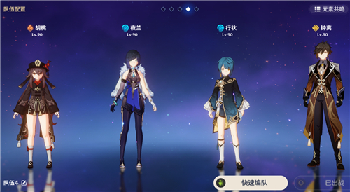 原神胡桃最强阵容搭配推荐(原神胡桃阵容搭配推荐)插图