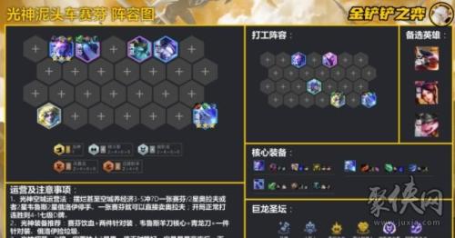 巨龙之巢阵容搭配推荐图(巨龙之巢最强上分阵容大全)