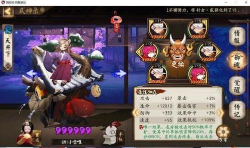 阴阳师自动搭配阵容推荐(阴阳师挂机全自动1800阵容推荐一览)插图1