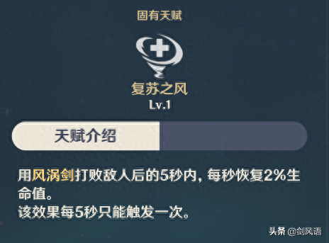 原神风主主c阵容搭配推荐(原神角色攻略阵容搭配解析)插图2