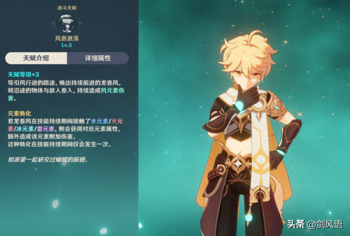 原神风主主c阵容搭配推荐(原神角色攻略阵容搭配解析)插图3