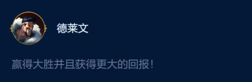 金铲铲夜影阵容搭配推荐(云顶与金铲铲暗影岛格温搭配攻略)插图5