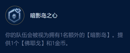 金铲铲夜影阵容搭配推荐(云顶与金铲铲暗影岛格温搭配攻略)插图8