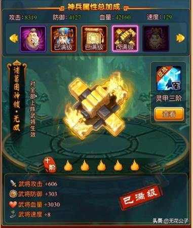 塔防守卫者阵容搭配推荐(塔防守卫者攻略第一期四种职业介绍及其武将组合推荐)插图1