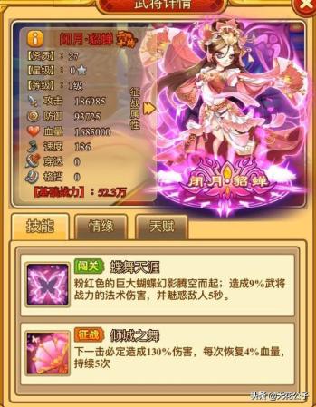 塔防守卫者阵容搭配推荐(塔防守卫者攻略第一期四种职业介绍及其武将组合推荐)插图7