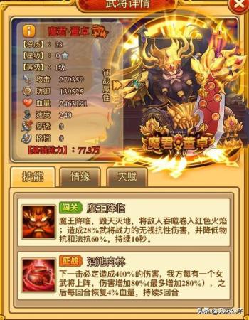 塔防守卫者阵容搭配推荐(塔防守卫者攻略第一期四种职业介绍及其武将组合推荐)插图5