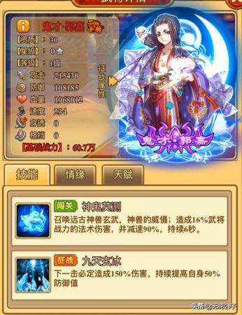 塔防守卫者阵容搭配推荐(塔防守卫者攻略第一期四种职业介绍及其武将组合推荐)插图8