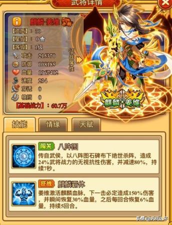 塔防守卫者阵容搭配推荐(塔防守卫者攻略第一期四种职业介绍及其武将组合推荐)插图9