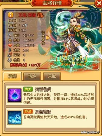 塔防守卫者阵容搭配推荐(塔防守卫者攻略第一期四种职业介绍及其武将组合推荐)插图12