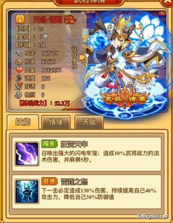 塔防守卫者阵容搭配推荐(塔防守卫者攻略第一期四种职业介绍及其武将组合推荐)插图11