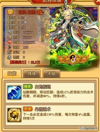 塔防守卫者阵容搭配推荐(塔防守卫者攻略第一期四种职业介绍及其武将组合推荐)插图14