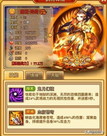 塔防守卫者阵容搭配推荐(塔防守卫者攻略第一期四种职业介绍及其武将组合推荐)插图16