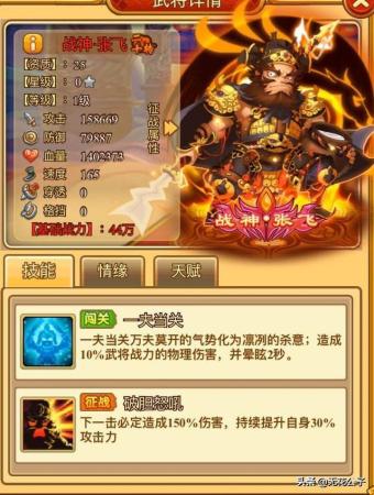 塔防守卫者阵容搭配推荐(塔防守卫者攻略第一期四种职业介绍及其武将组合推荐)插图19