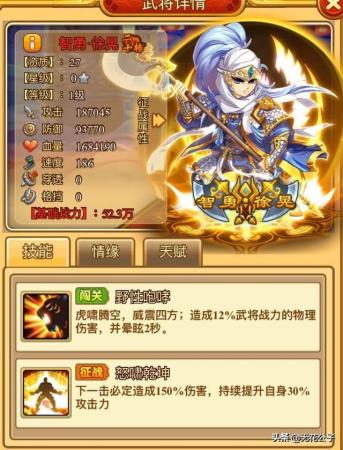 塔防守卫者阵容搭配推荐(塔防守卫者攻略第一期四种职业介绍及其武将组合推荐)插图18