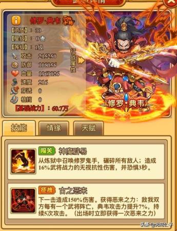 塔防守卫者阵容搭配推荐(塔防守卫者攻略第一期四种职业介绍及其武将组合推荐)插图20