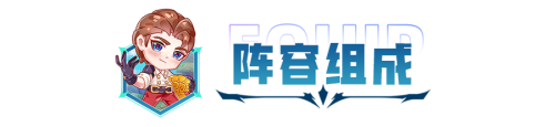 手游社会名流阵容搭配推荐(云顶之弈：“社会名流”复活归来)插图3