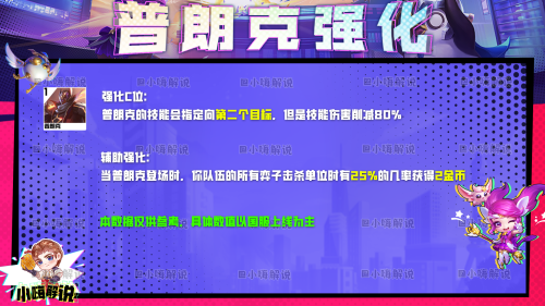手游社会名流阵容搭配推荐(云顶之弈：“社会名流”复活归来)插图6