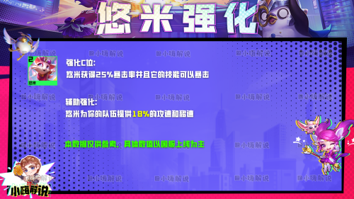 手游社会名流阵容搭配推荐(云顶之弈：“社会名流”复活归来)插图8