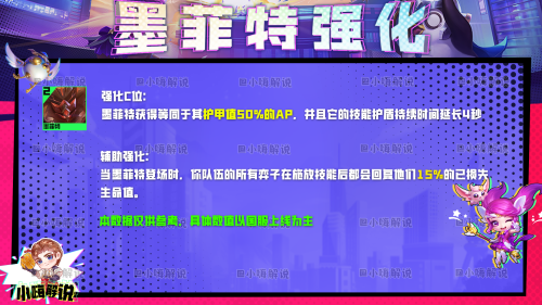 手游社会名流阵容搭配推荐(云顶之弈：“社会名流”复活归来)插图9