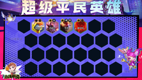 手游社会名流阵容搭配推荐(云顶之弈：“社会名流”复活归来)插图19