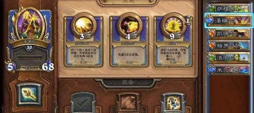 推荐两个佣兵的阵容搭配(炉石传说佣兵战纪推图阵容推荐)插图