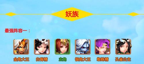 西游记卡牌阵容搭配推荐(少年西游记平民最强阵容搭配 重塑西游之路)插图10