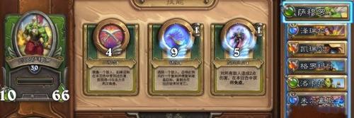 推荐两个佣兵的阵容搭配(炉石传说佣兵战纪推图阵容推荐)插图1
