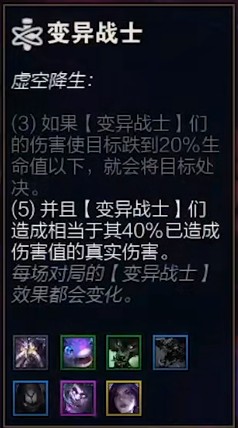虚空降生狼人阵容搭配推荐(云顶之弈虚空变异狼人阵容搭配推荐)插图3