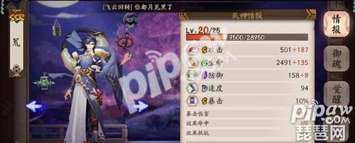 阴阳师荒总阵容搭配推荐(新版本荒最强阵容推荐)