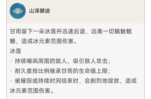原神甘雨申鹤阵容搭配推荐(原神角色养成攻略及队伍搭配甘雨篇)插图4