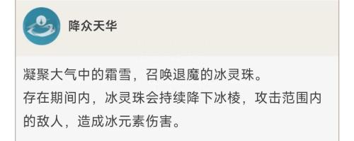 原神甘雨申鹤阵容搭配推荐(原神角色养成攻略及队伍搭配甘雨篇)插图5