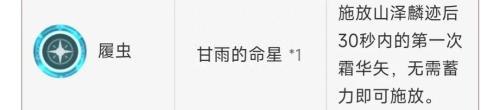 原神甘雨申鹤阵容搭配推荐(原神角色养成攻略及队伍搭配甘雨篇)插图6