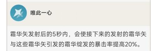 原神甘雨申鹤阵容搭配推荐(原神角色养成攻略及队伍搭配甘雨篇)插图7