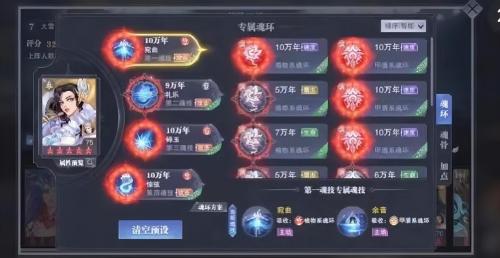 斗罗大陆阵容最新搭配推荐(最新单桩阵容)插图1