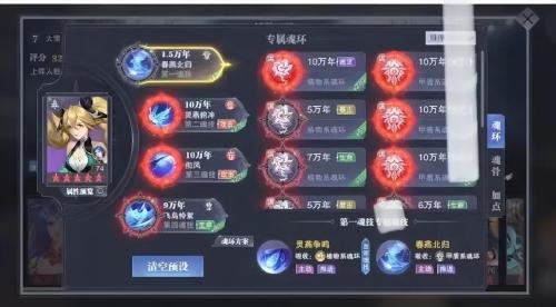 斗罗大陆阵容最新搭配推荐(最新单桩阵容)插图2