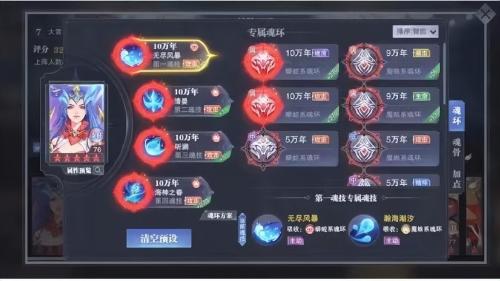 斗罗大陆阵容最新搭配推荐(最新单桩阵容)插图4