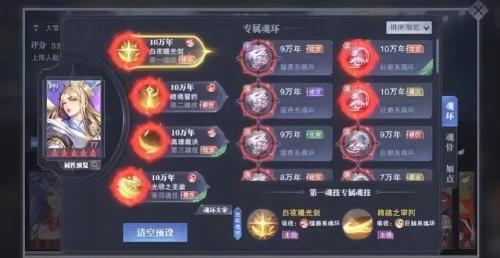 斗罗大陆阵容最新搭配推荐(最新单桩阵容)插图5