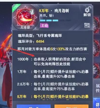 邪月悬赏魂环阵容搭配推荐(魂师对决邪月阵容搭配攻略)插图3