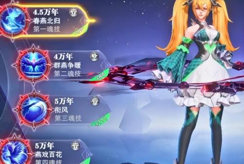 邪月悬赏魂环阵容搭配推荐(魂师对决邪月阵容搭配攻略)插图11