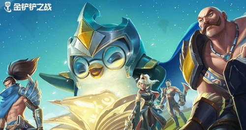 端游金铲铲阵容推荐搭配(金铲铲之战阵容推荐2023最新)插图1
