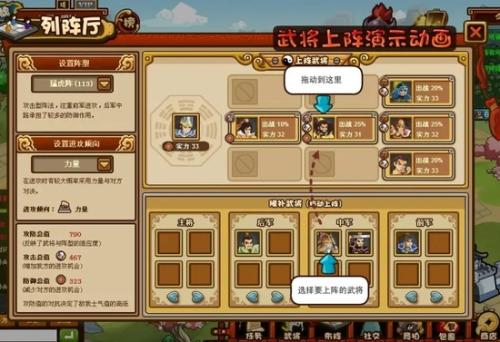 三国全明星 搭配阵容推荐(三国全明星阵容推荐)