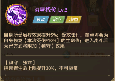 铁杆三国董卓阵容搭配推荐(铁杆三国董卓阵容搭配攻略)插图3