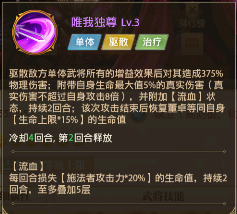 铁杆三国董卓阵容搭配推荐(铁杆三国董卓阵容搭配攻略)插图2