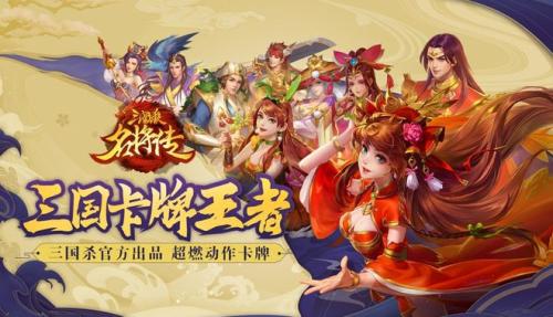 三国杀名将传阵容搭配推荐(三国杀名将传阵容搭配攻略)插图