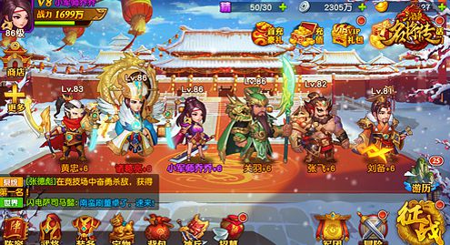 三国杀名将传阵容搭配推荐(三国杀名将传阵容搭配攻略)插图2