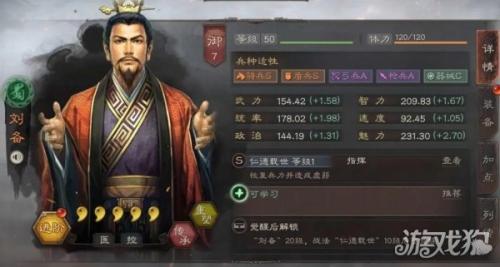 三国志刘备搭配阵容推荐(三国志战略版刘备最强阵容攻略)