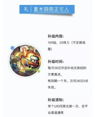 弹壳特攻队8.18兑换码详情(2023年8月18日礼包兑换码)